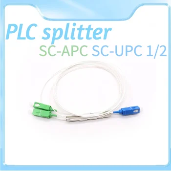 10 бр./лот Сплитер АД SCr SC APC UPC 1x2 Мини-стоманена тръба тип 1 *2 0,9 мм 1 м Fiber connector Opitc SplitteConnector