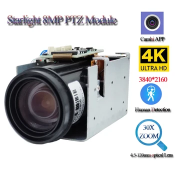 1080P/5MP/8MP Sony Сензор 4,5-120 мм, 30-кратно Оптично Увеличение и WiFi IP Модул за PTZ Камери за Сигурност, Onvif Съвместима с Камера за 4K IMX415