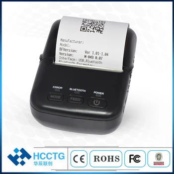 2-инчов Портативен Bluetooth термопринтер за чекове Лесно да носите със себе си HCC-T12
