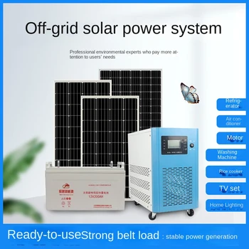 2000 W, самостоятелна слънчева комплектная горивната система за дома, 220, 110, соларен панел, генераторная станция за електронно на уреда
