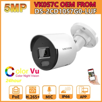 5-Мегапикселова цветна IP камера VK057C OEM От DS-2CD1057G0-LUF Вграден микрофон, Слот за SD-карта, Щепсела и да играе на видео Наблюдение с Hikvision НРВ