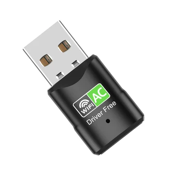 600 М USB Безжична Мрежова карта Безплатен автомобил с двойна лента WiFi Приемник, Plug-и-play Съвместим с Windows Vista/XP/Win7/8/10/11