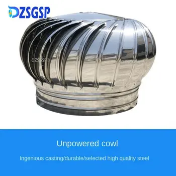 DZSGSP 304 вентилационна (противовакуумна) канална вентилатор от неръждаема стомана, без захранване на вентилатор на покрива, разводящий комин за растенията, рассеивающий топло