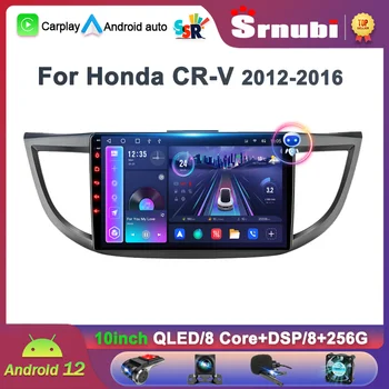 Srnubi Android 12,0 Автомобилен Радиоприемник За Honda CR-V 4 RM RE 2012-2016 Мултимедиен Плейър 2Din GPS Навигация Carplay DVD Главното устройство