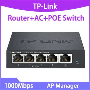 TP-LINK пълен с gigabit порт 1000 Mbps R470GP-рутер ac източник на захранване PoE мрежов комутатор корпоративен AP-контролер IPV6 МРЕЖА