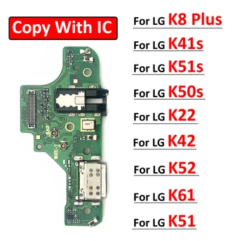 USB Зарядно Устройство, кабел за зареждане Порт За LG K8 Plus K22 K41S K42 K50S K51S K52 K61 K51 Док-Конектор Гъвкав Кабел, Резервни Части