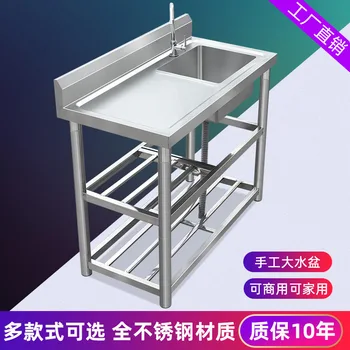 Вертикално интегрирана мивка от неръждаема стомана, съдове за межплатформенная мивка, уличен работна маса с плот с котлони, мивка за измиване