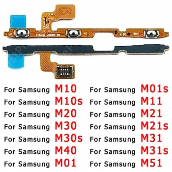 Кабел за Изключване на звука За Samsung Galaxy M30 M30s M40 M11 M21 M21s М31 M31s M51 M10 М 20 Страничен Бутон за Включване Изключване Гъвкав Кабел