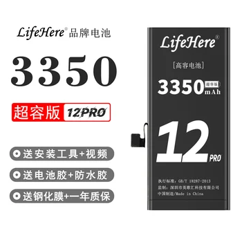 Оригинална батерия Lifehere 3350 ма За Apple iPhone 12 Pro A2407 A2341 A2406 A2408, Сервизна Част, Батерии за телефони с Голям Капацитет