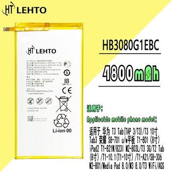 Оригинална Капацитет HB3080G1EBW Батерия за таблет Huawei MediaPad M2 M1 8,0 