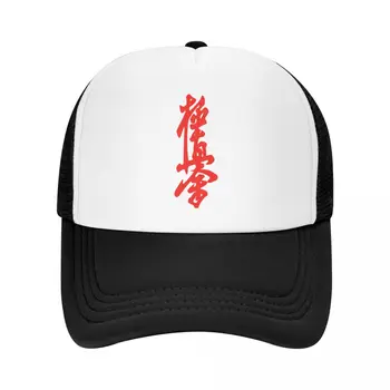 Персонални бейзболна шапка за карате Киокуши за мъже и жени, регулируем шапка за шофьор на камион с бойни изкуства, уличен бейзболни шапки-снэпбеки, шапки от слънцето
