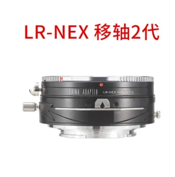 Преходни пръстен за накланяне и изместване на обектива leica lr r на sony E-mount NEX-5/6/7 A7r a7r3 a7r4 a9 A7s A6500 A6300 EA50 FS700 камера
